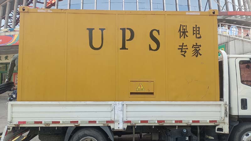 古冶怎样判断柴油发电机组和UPS电源的配合工作是否正常？